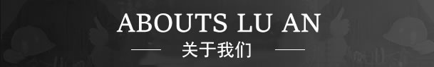 加長臂系列